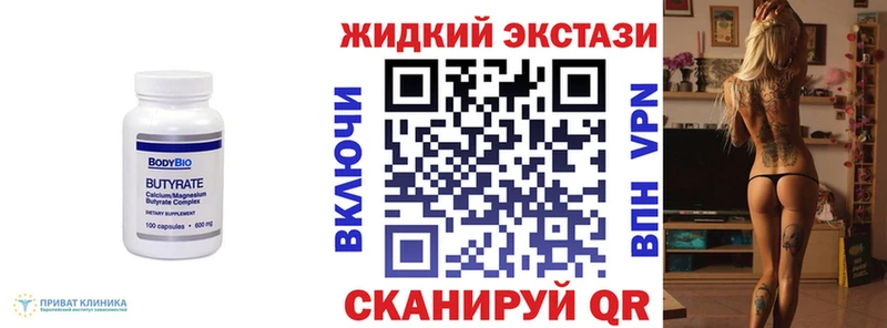 БУТИРАТ GHB  купить закладку  блэк спрут как войти  Эртиль 