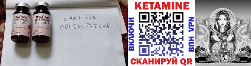КЕТАМИН ketamine  Эртиль 