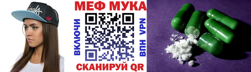МЕФ VHQ где найти Эртиль