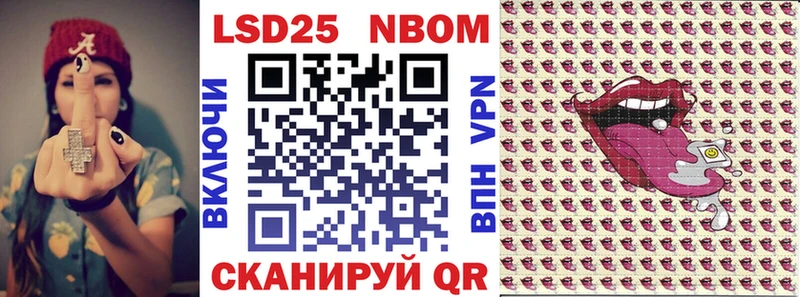 Марки NBOMe 1500мкг  купить наркотик  Эртиль 