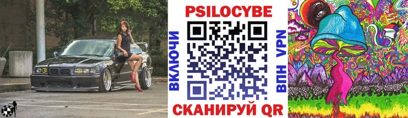 Галлюциногенные грибы Cubensis  Эртиль 